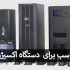 یو پی اس مناسب برای دستگاه های اکسیژن ساز بیمارستانی