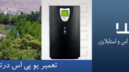 تبریز
