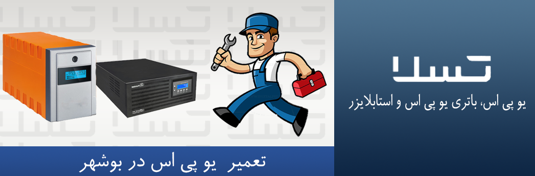 بوشهر