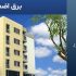 برق اضطراری