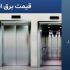 برق اضطراری1