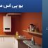 یو پی اس مناسب برای پکیج