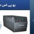 برق اضطراری برای کولر