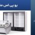 برق اضطراری برای یخچال
