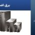 برق اضطراری خودرو