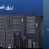 برق اضطراری مودم