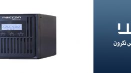 تعمیرات-یو-پی-اس-نکرون