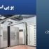 یو پی اس مرکزی چیست؟