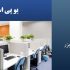 یو پی اس اداری چیست؟