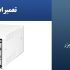 تعمیرات-یو-پی-اس-سارا