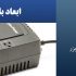 محاسبه باتری یو پی اس