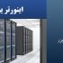 اینورتر یو پی اس چیست ؟
