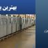 بهترین یو پی اس صنعتی