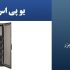 یو پی اس آنلاین چیست؟