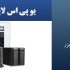 UPS لاین اینتراکتیو چیست؟