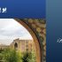 یو-پی-اس-در-قم