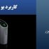 کاربرد ups در ساختمان