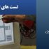 تست های استاندارد یو پی اس