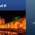 یو-پی-اس-در-کرمان