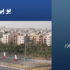 یو-پی-اس-در-اراک