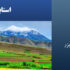 استابلایزر-در-الشتر