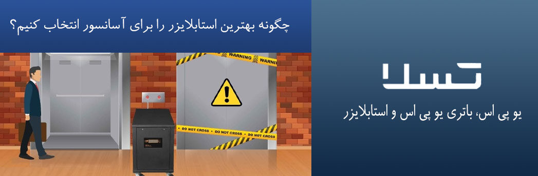 قالب-تسلا-Recovered