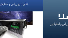 قالب-تسلا-Recovered
